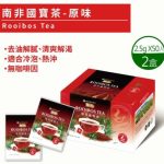 南非國寶茶功效